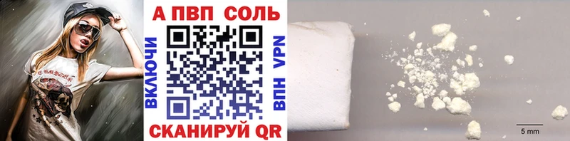 APVP Соль цена наркотик hydra зеркало Кинешма