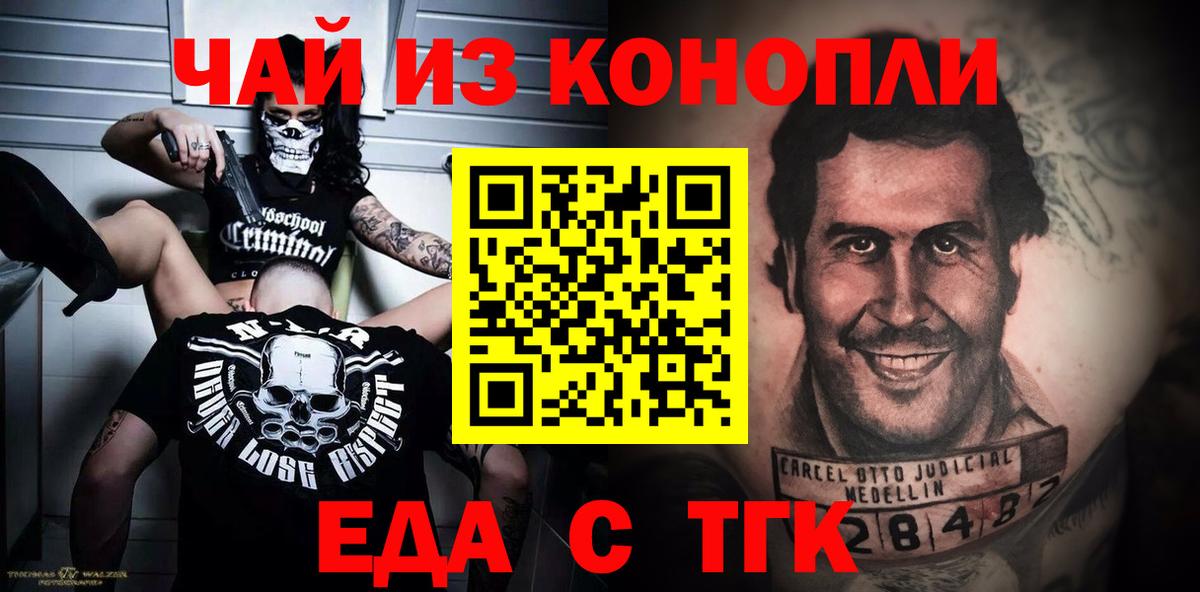 Кинешма  Cannafood марихуана  Вход с VPN 
