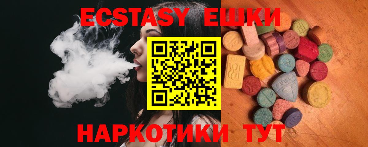 Ecstasy MDMA  Вход с VPN  ЭКСТАЗИ Punisher  Кинешма 