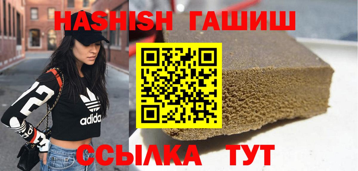 Гашиш 40% ТГК Кинешма