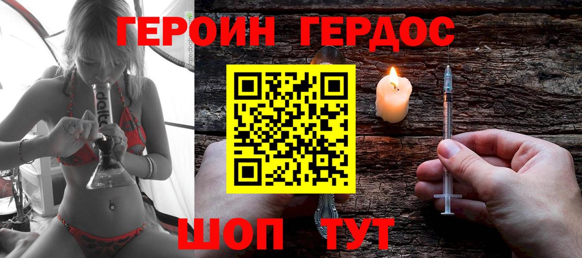 Героин гречка Кинешма