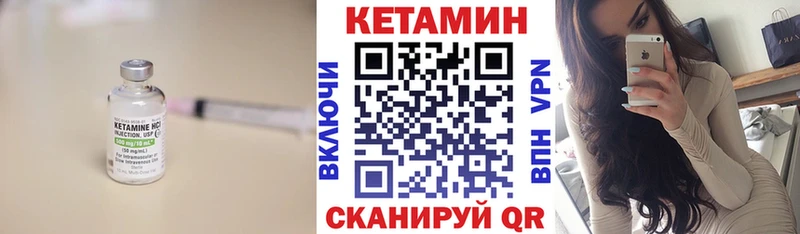 Кетамин ketamine  Кинешма 