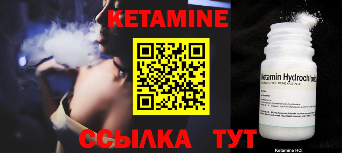 КЕТАМИН ketamine  Вход с VPN  shop клад  Кинешма 