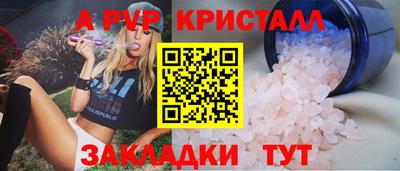 apvp Кулебаки