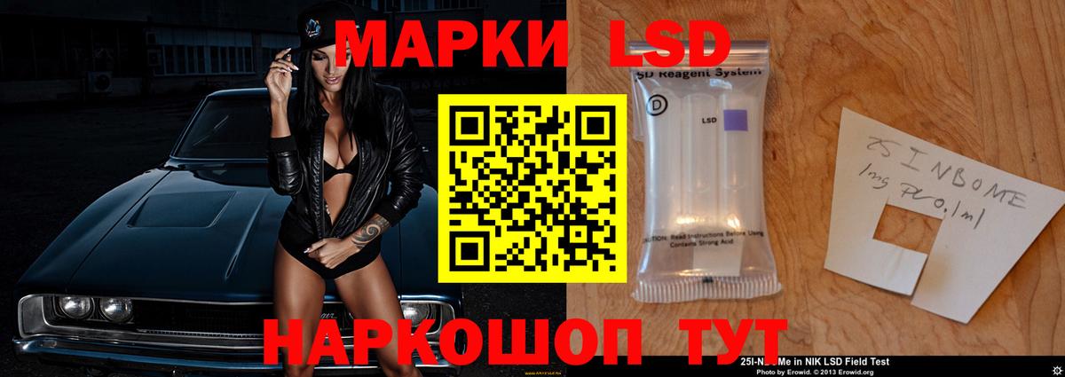 LSD-25 экстази кислота Кинешма