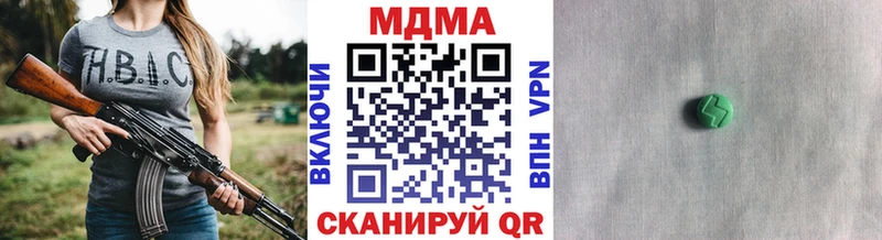 MDMA молли  Кинешма 