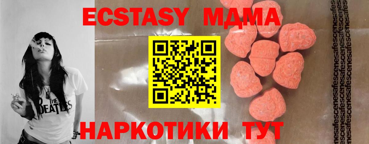 Кинешма  МДМА VHQ  МДМА молли  Вход с VPN 