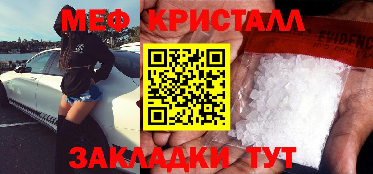 МЕФ  Вход с VPN  Кинешма  Мефедрон mephedrone  МЕФ VHQ 