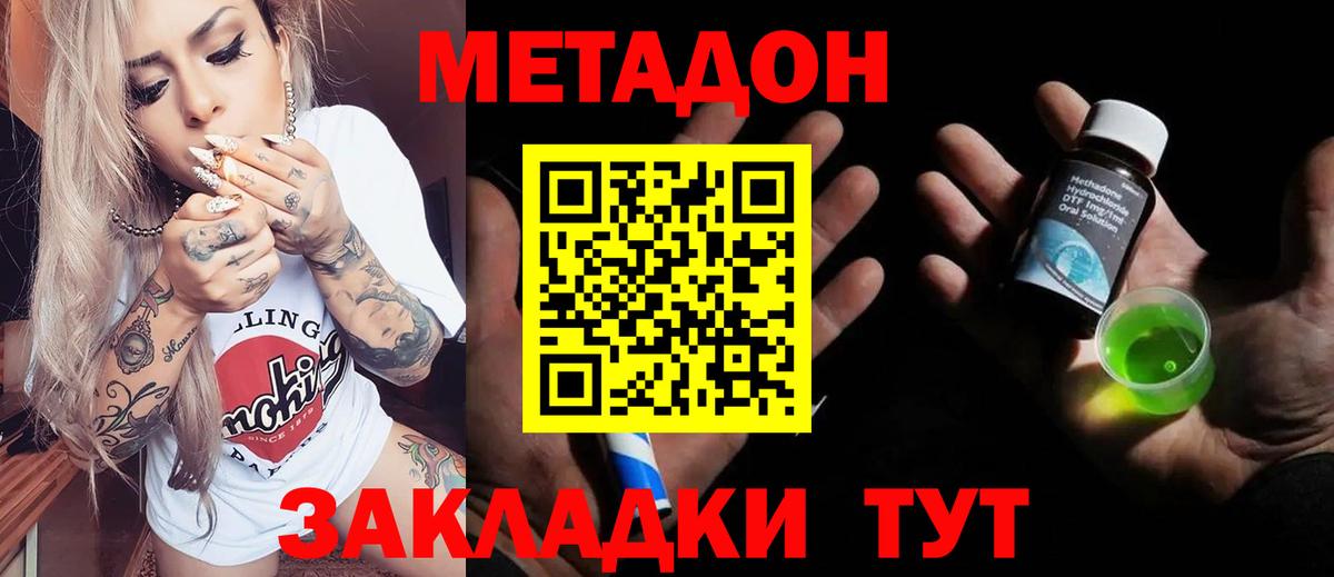 МЕТАДОН мёд  МЕТАДОН кристалл  Вход с VPN  ОМГ ОМГ зеркало  Кинешма 