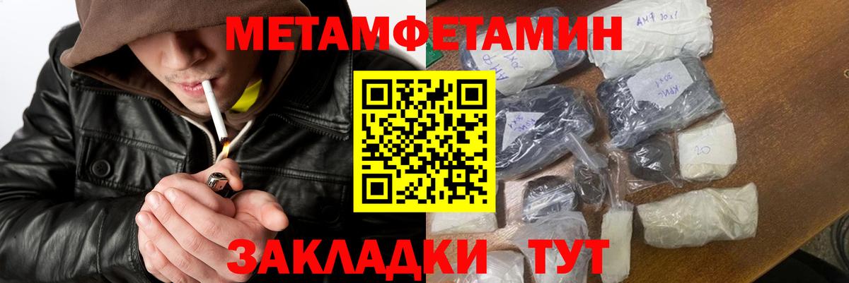 Метамфетамин Methamphetamine  Вход с VPN  Кинешма 
