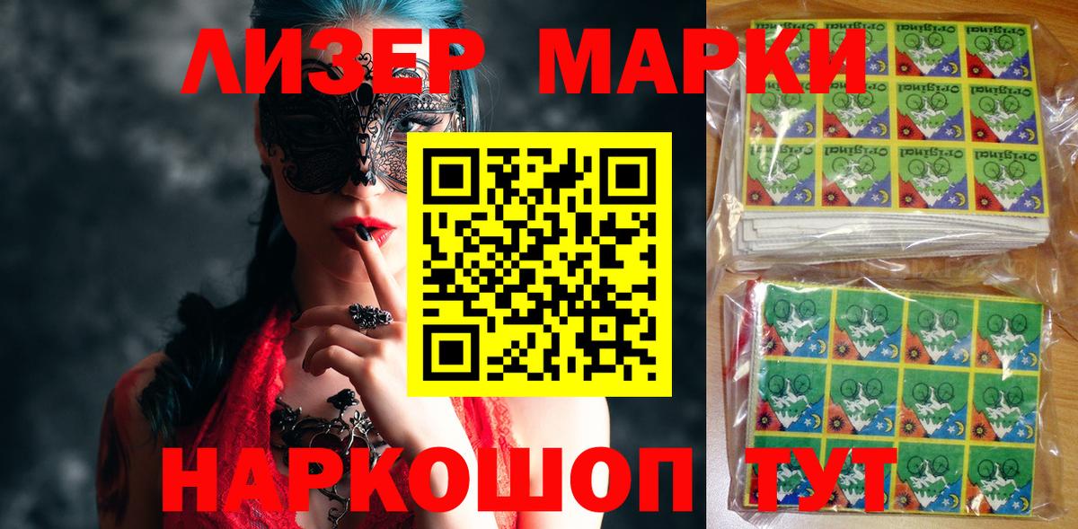 Кинешма  Марки 25I-NBOMe 1,8мг  Вход с VPN 