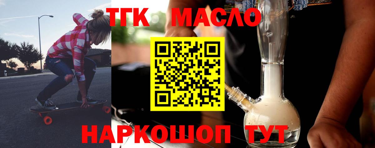 ТГК вейп с тгк  Дистиллят ТГК концентрат  Вход с VPN  цена наркотик  Кинешма 